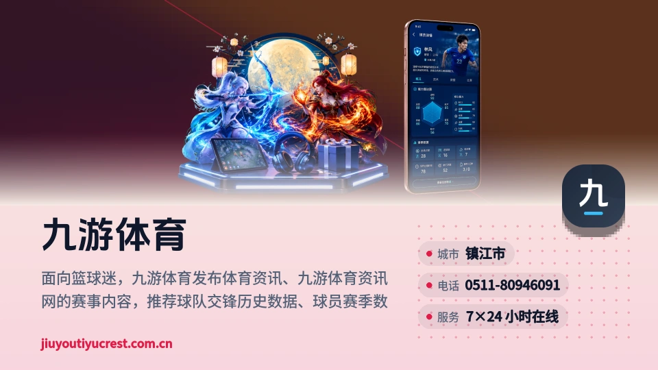 走近九游体育